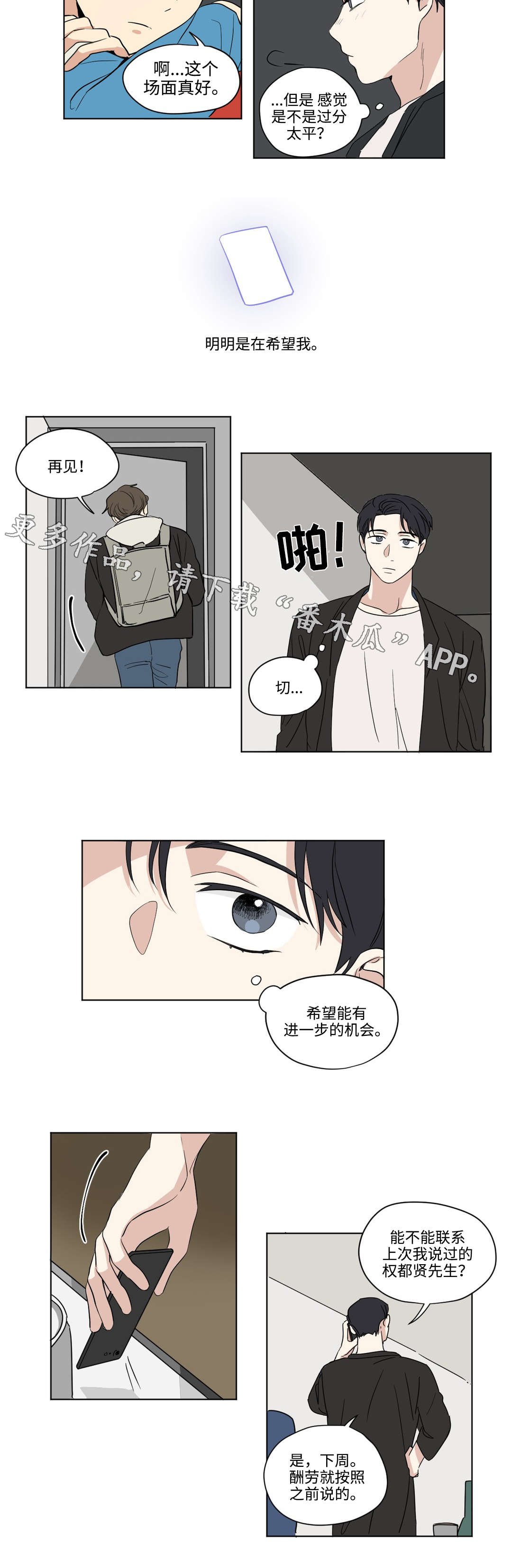 第49章：游戏6