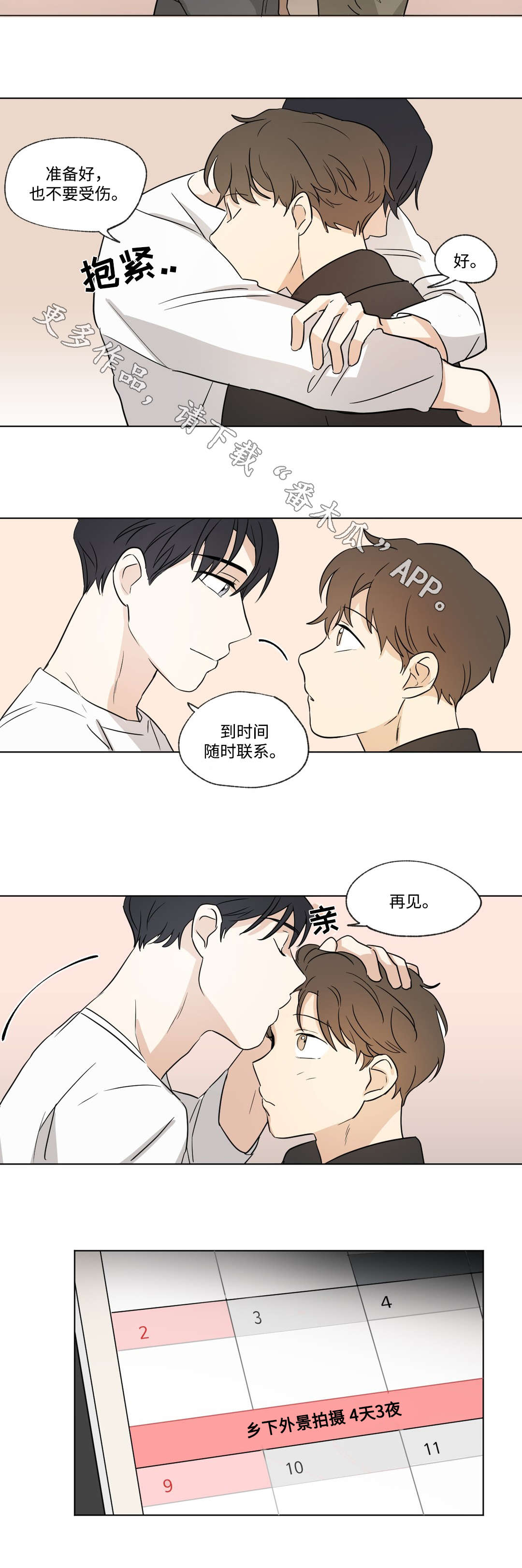 第57章：外景8