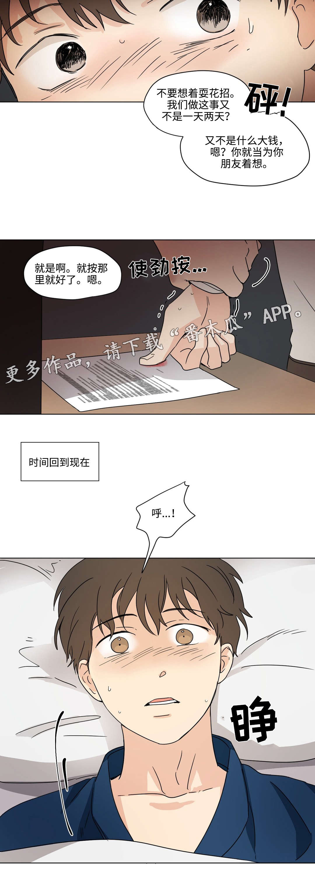 第33章：复仇2