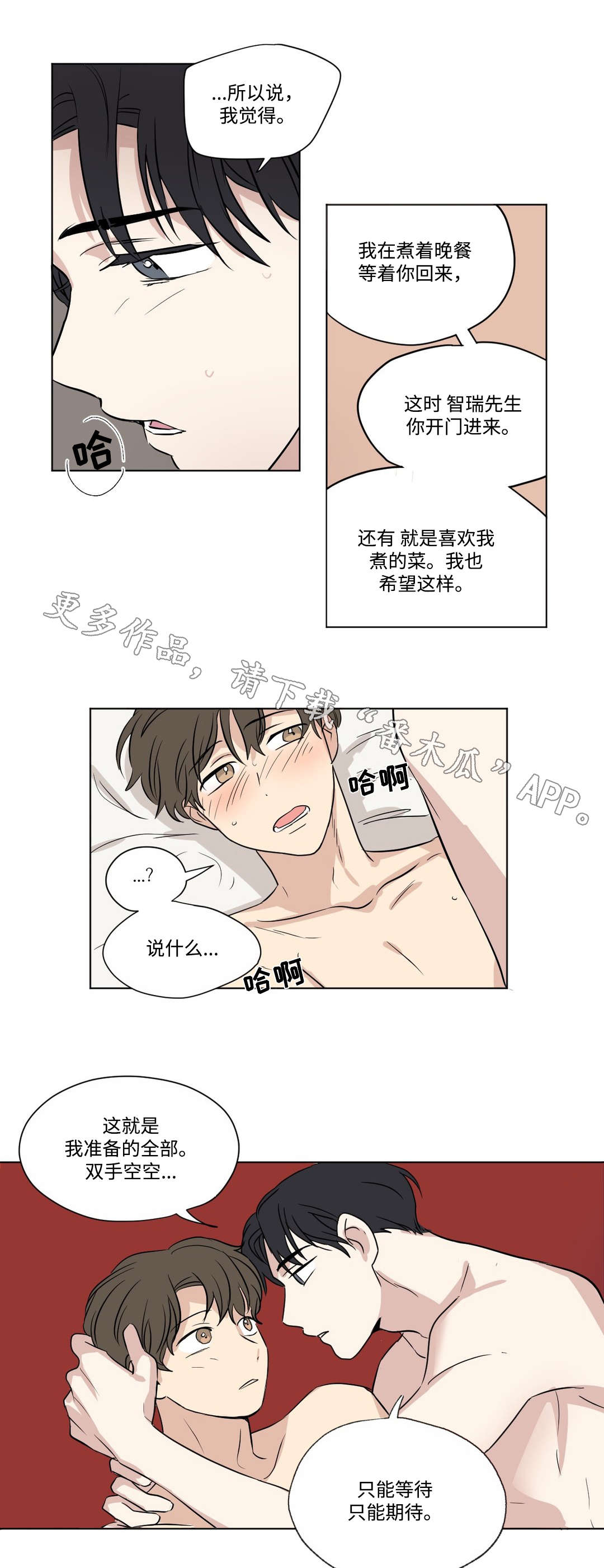 第55章：担心5