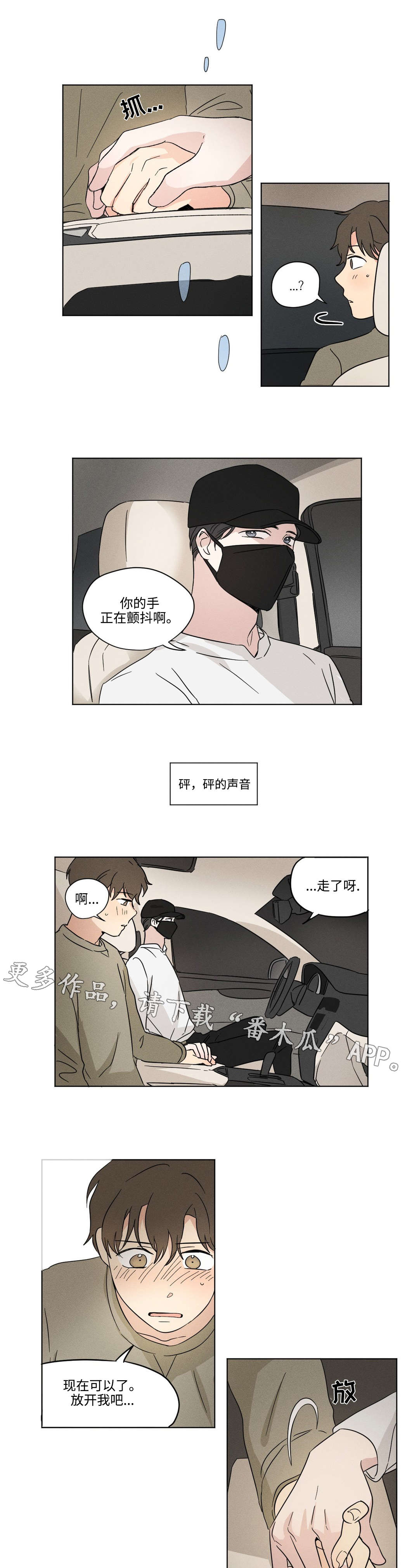 第24章：看海5