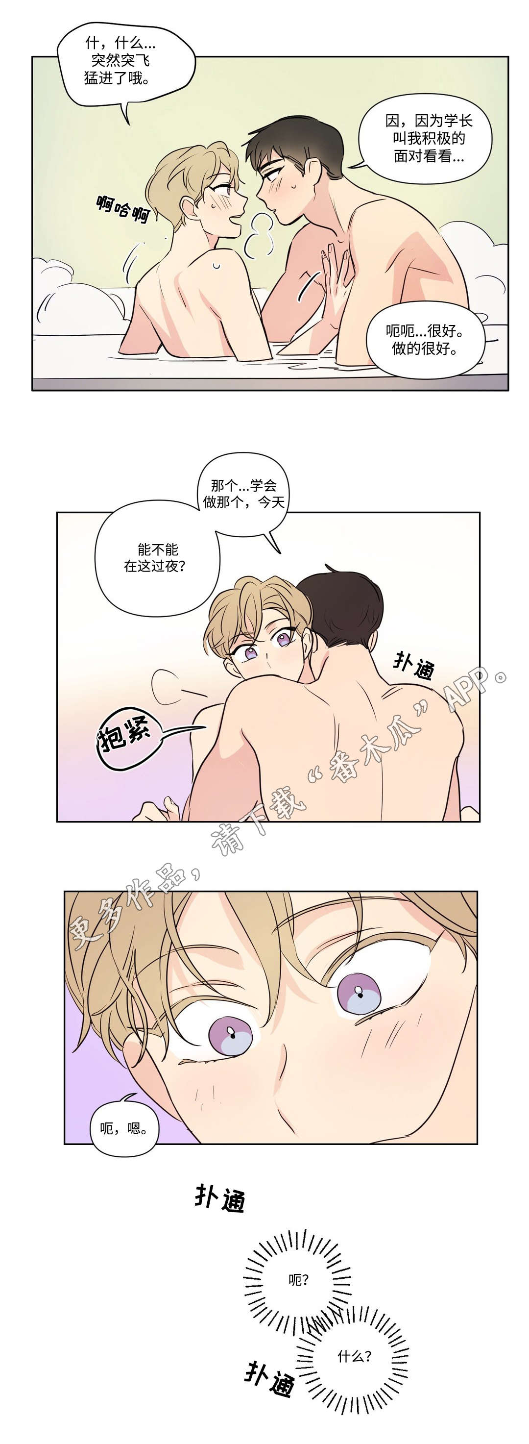第98章：喝粥2