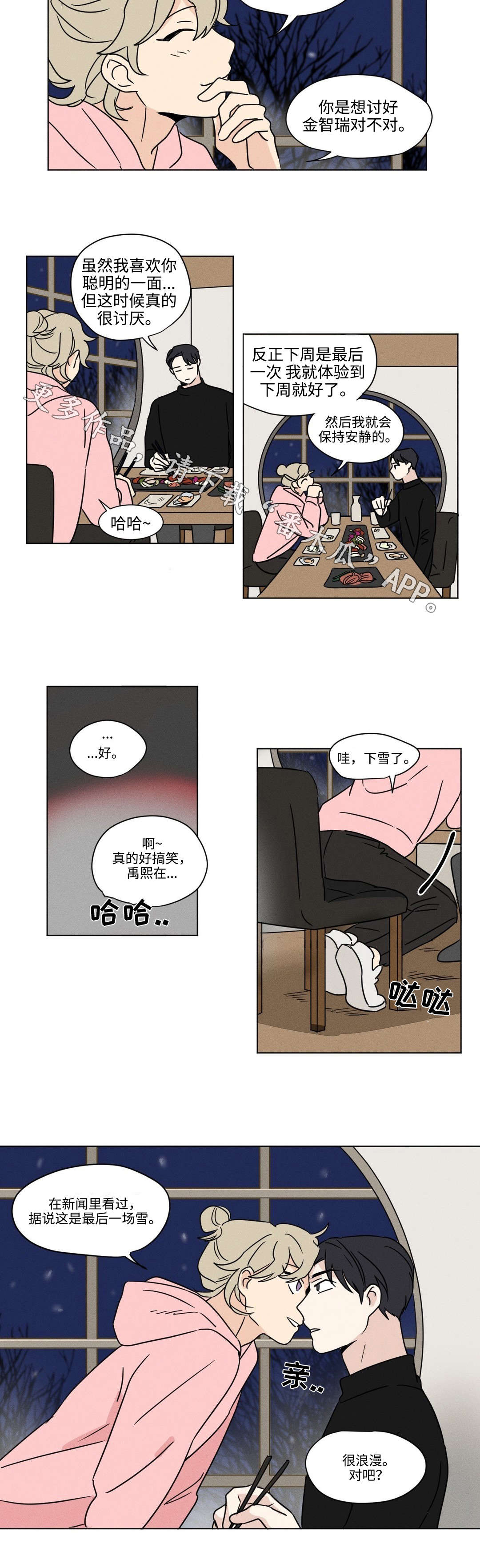 第40章：讨好8