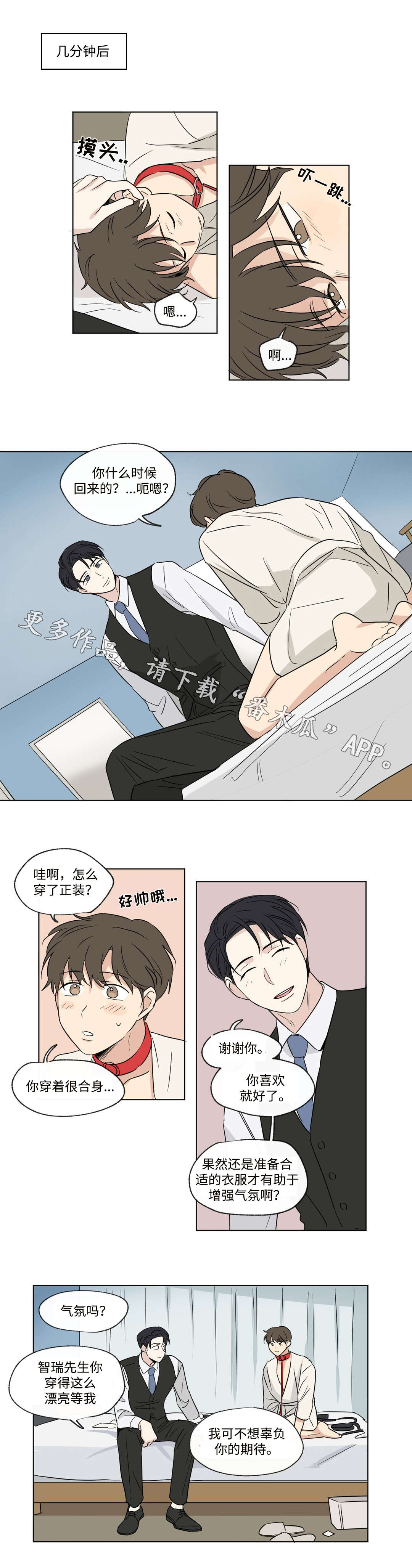 第86章：惊喜7