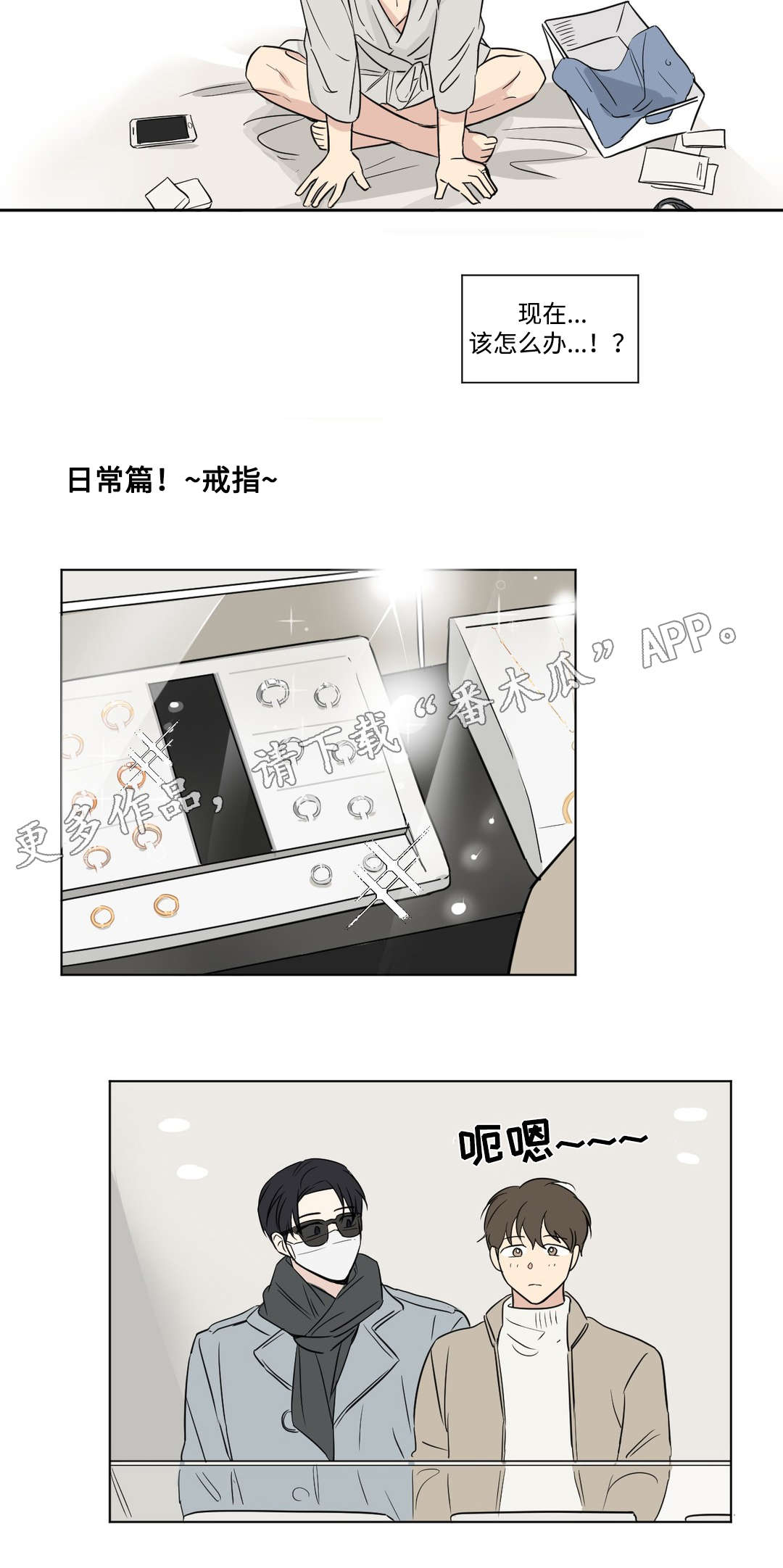 第85章：戒指4