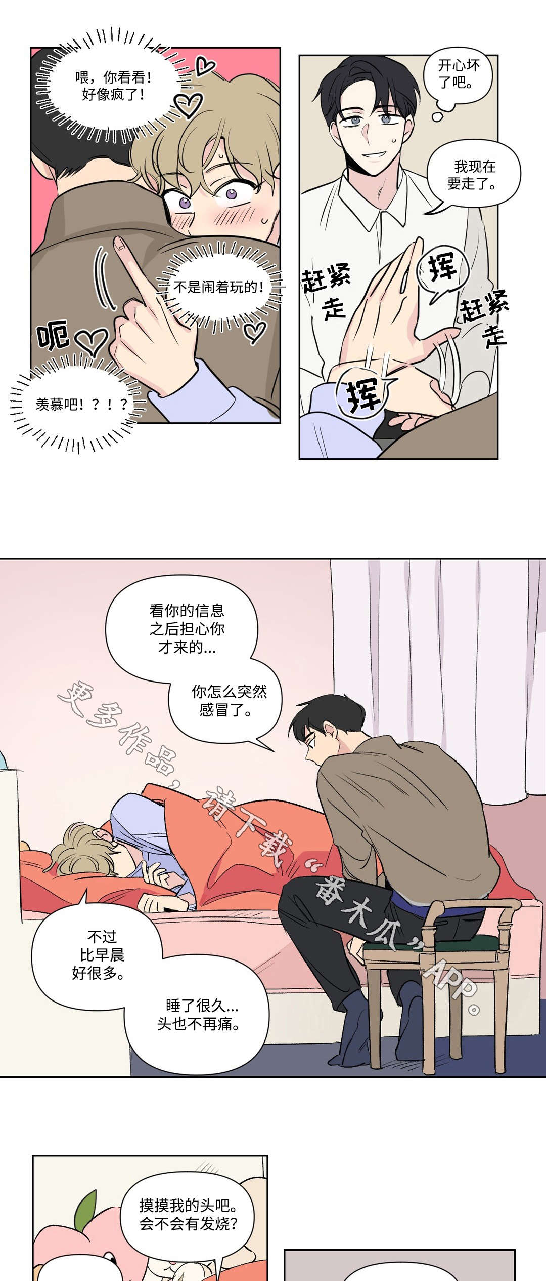 第101章：睡觉2