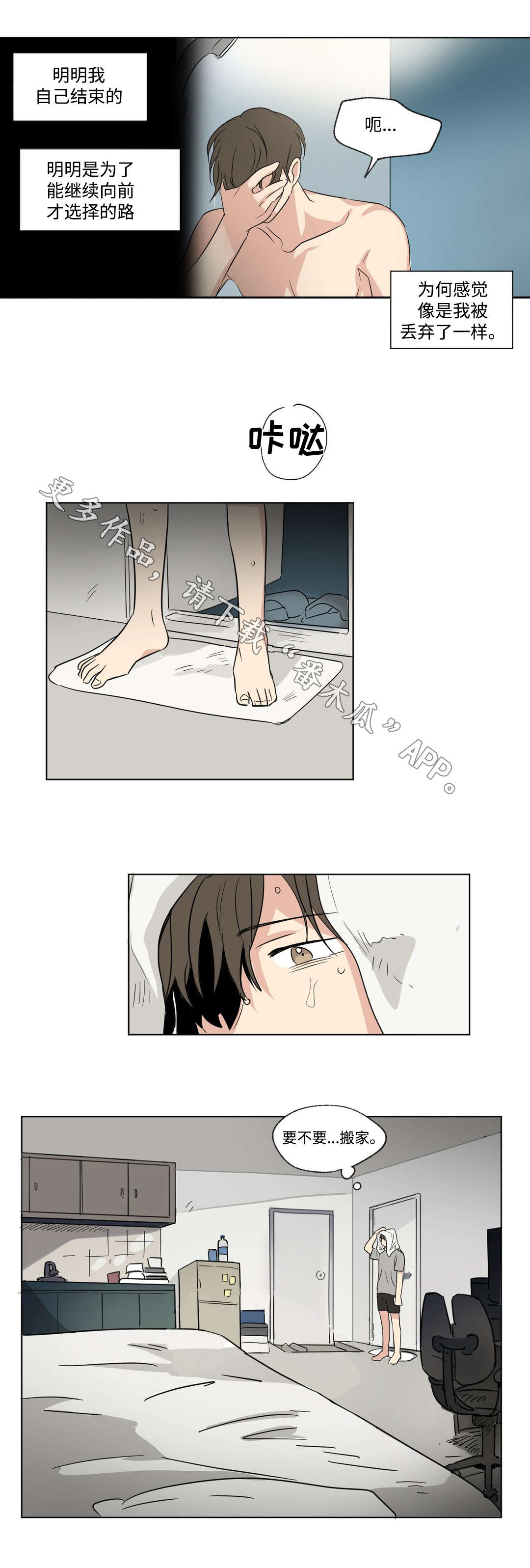 第78章：搬家8