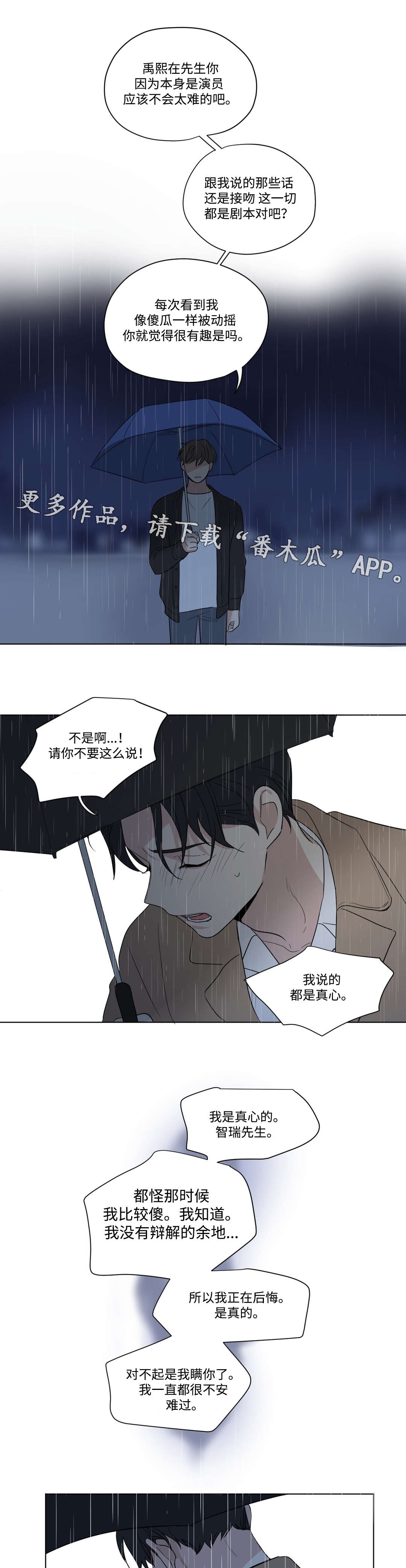 第70章：和解4