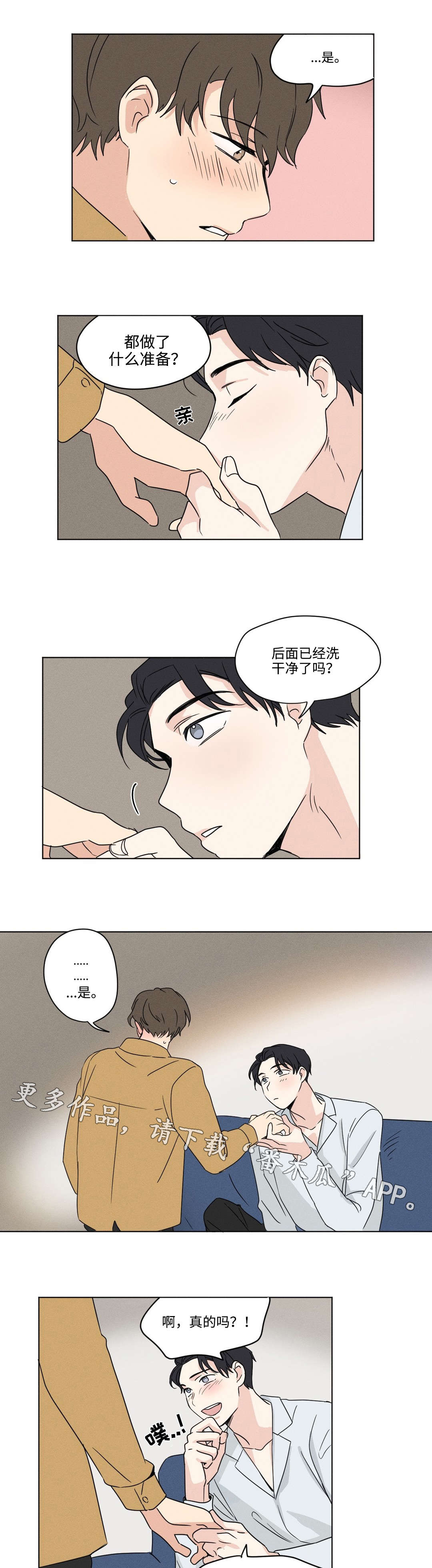 第35章：敏感0