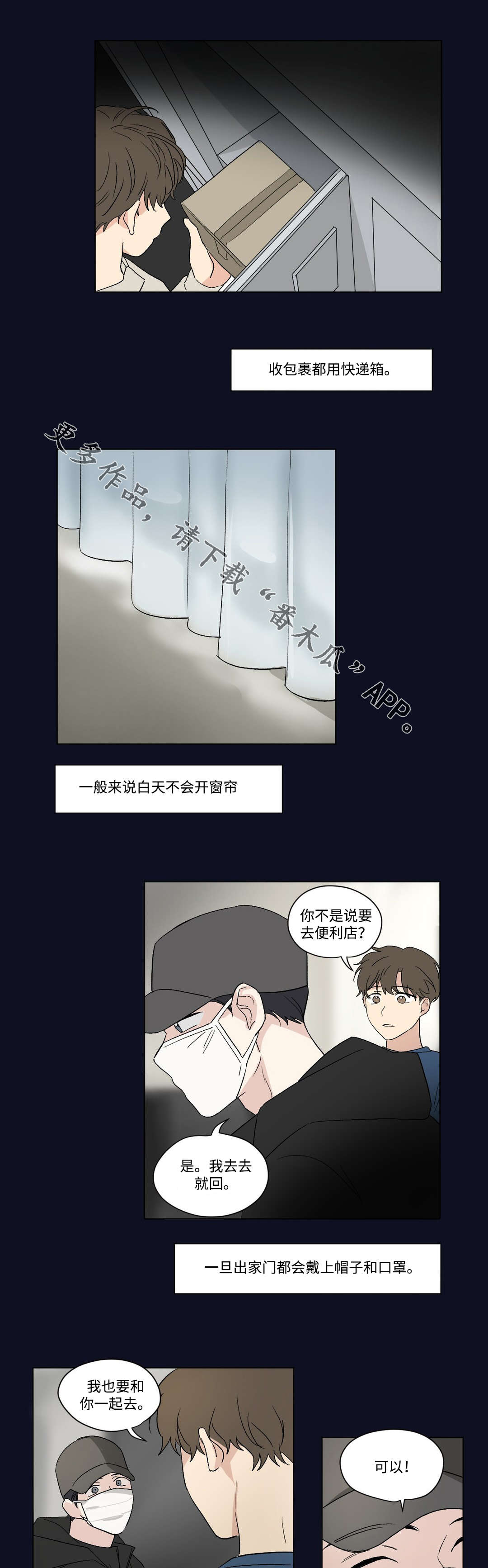 第72章：变化8