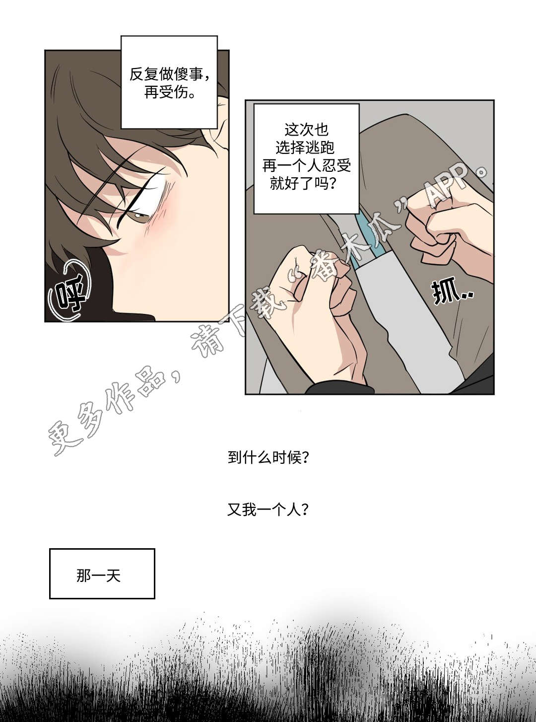 第68章：逃跑5