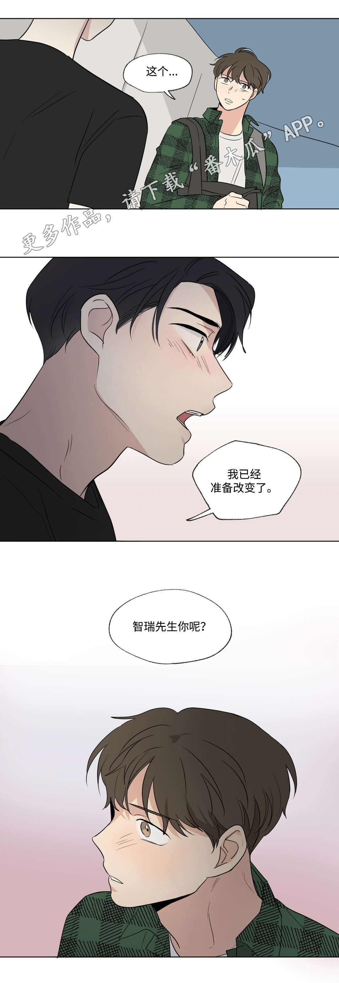 第77章：改变7