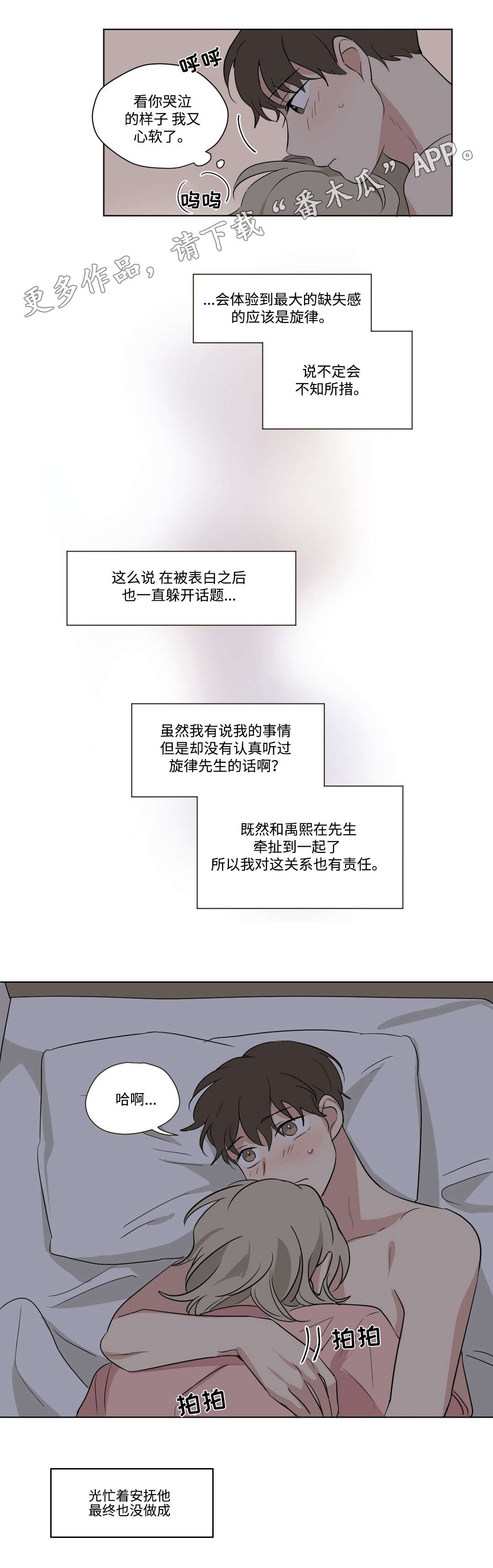 第64章：特别的人5