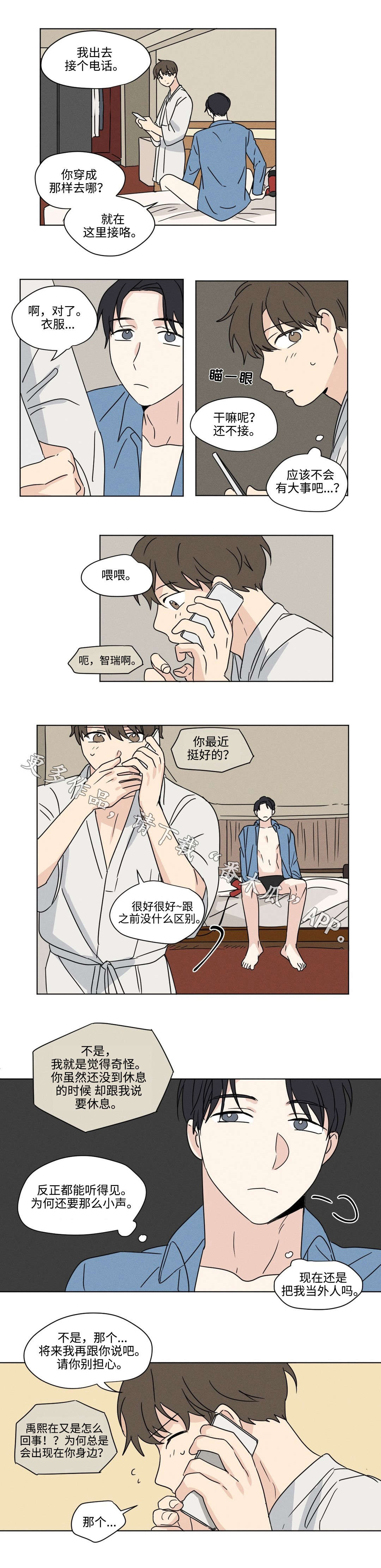 第42章：吵架0
