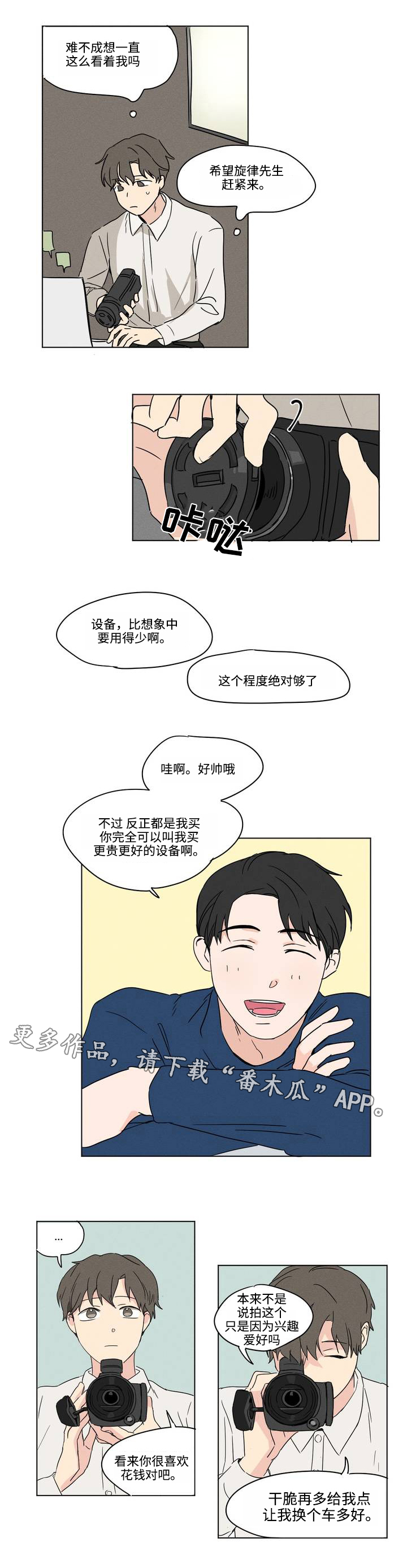 第6章：设备6