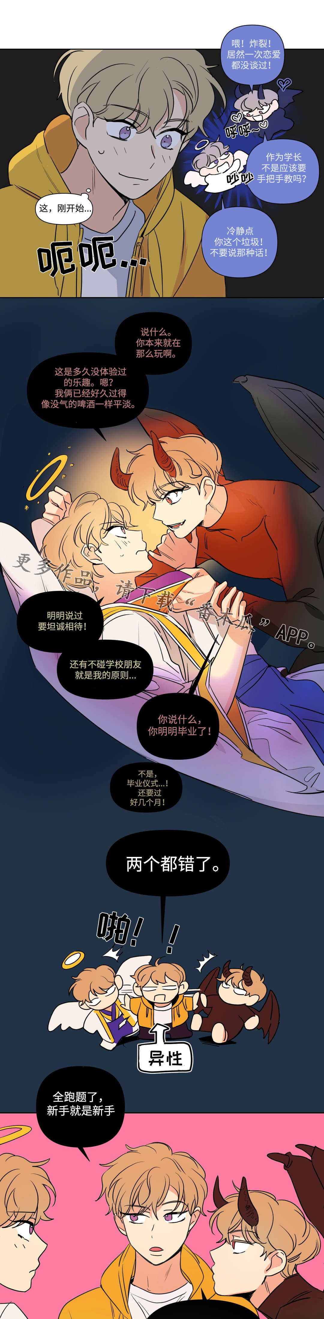 第92章：恋爱5