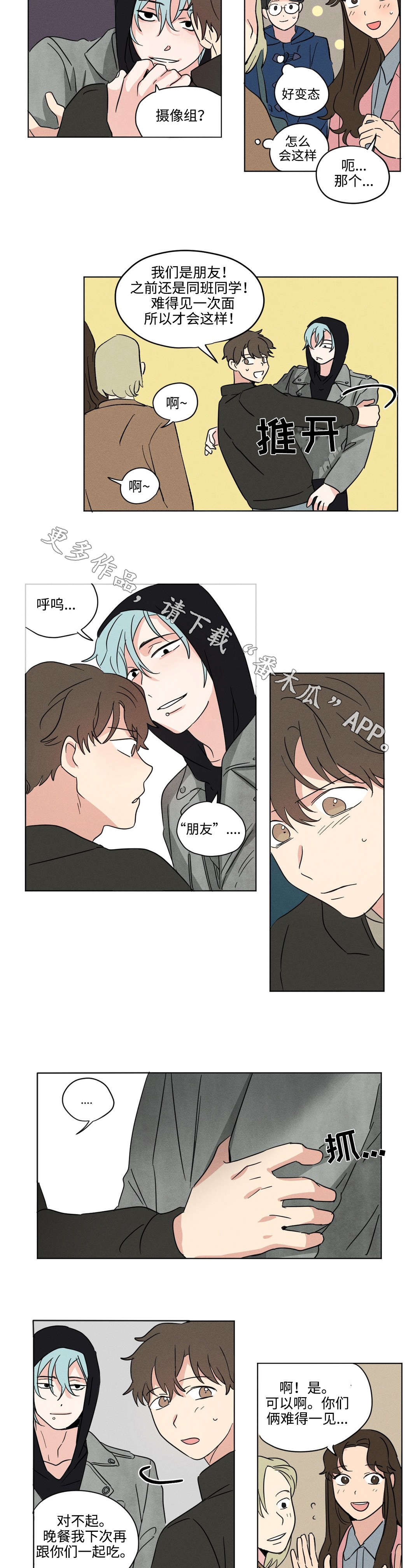 第22章：着急2