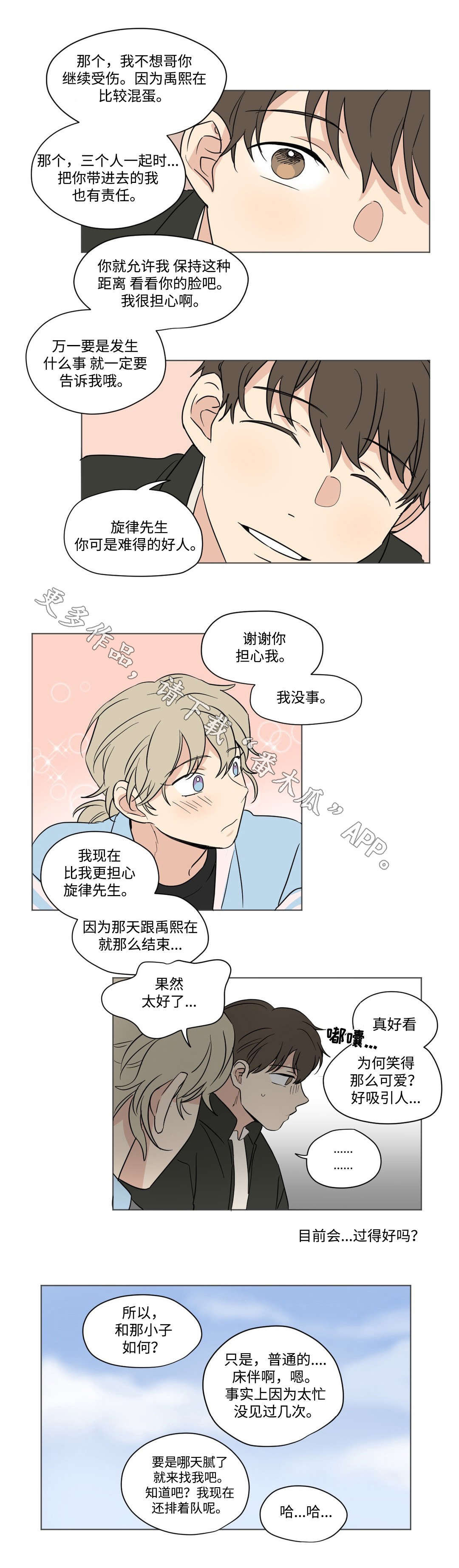 第54章：同居2
