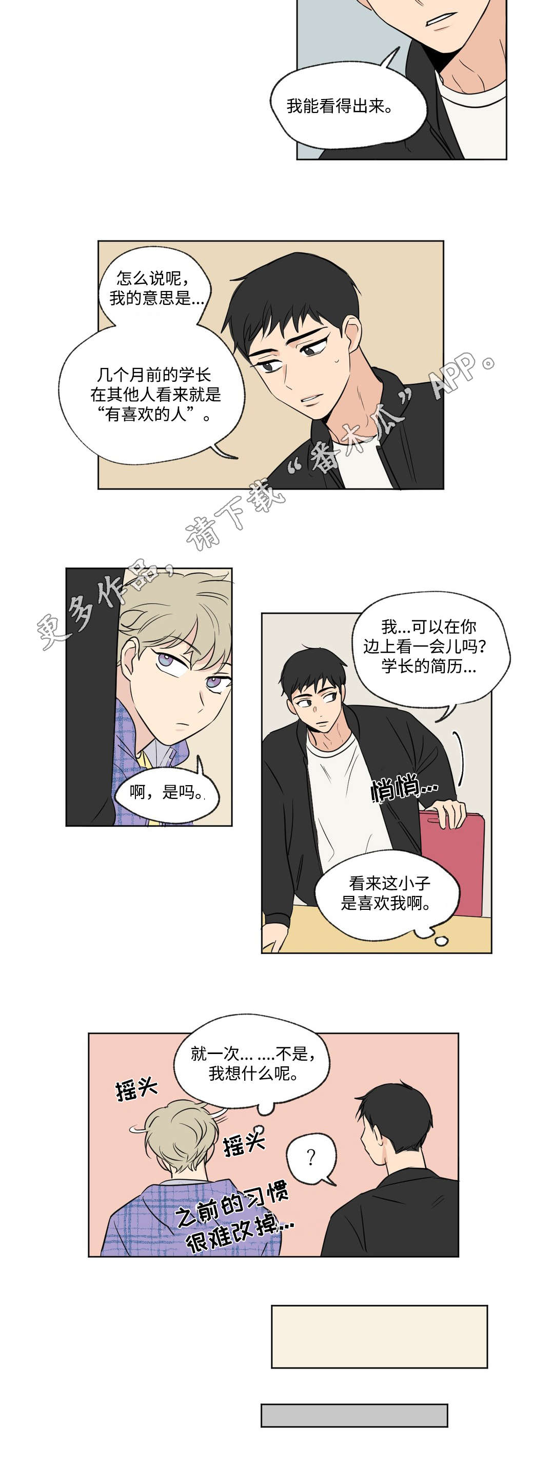 第88章：学弟9