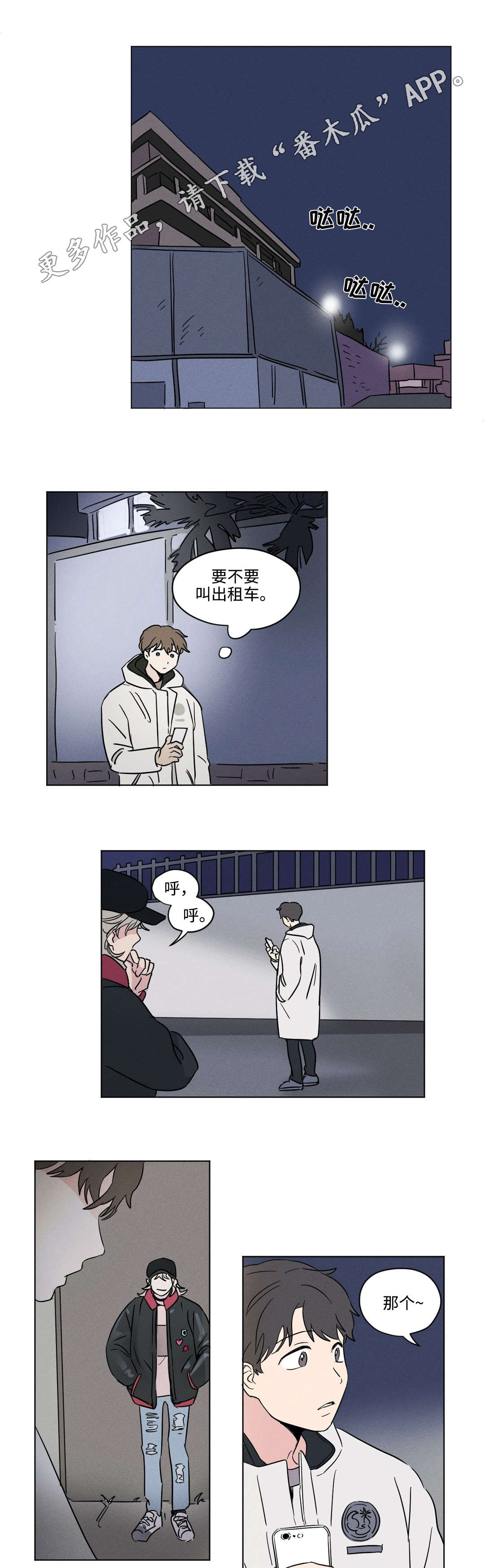 第19章：生气5