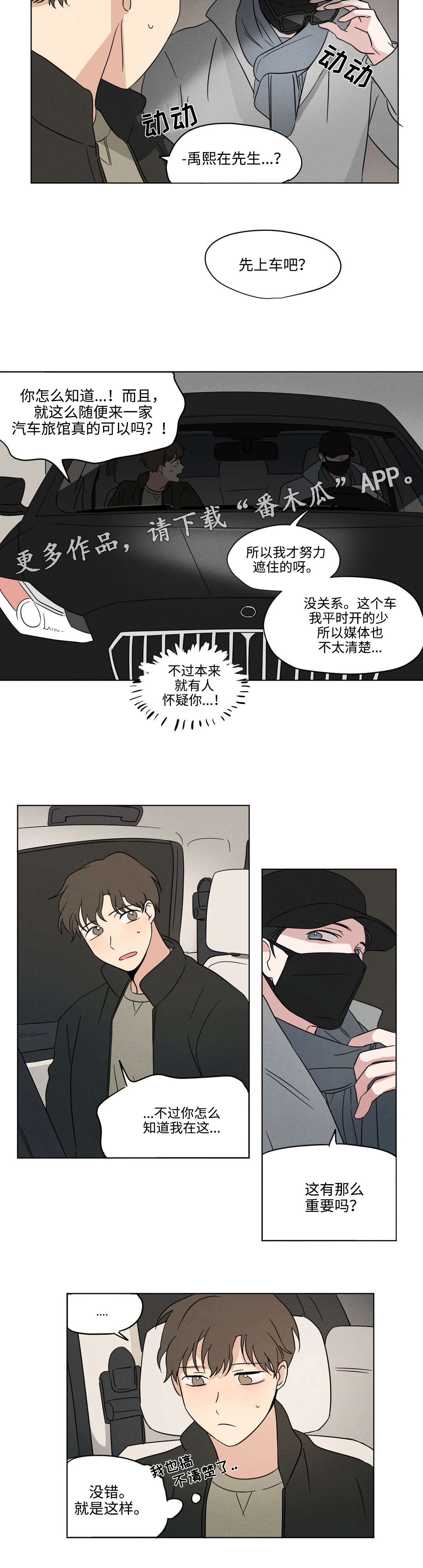 第24章：看海2