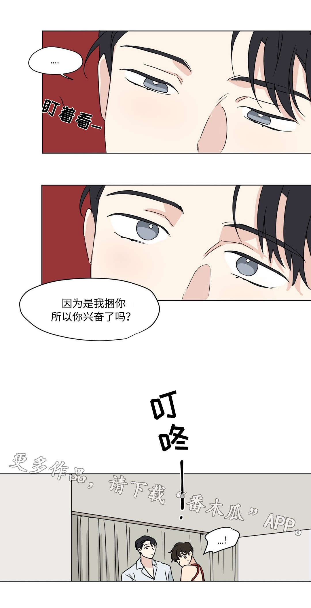 第36章：逼问2