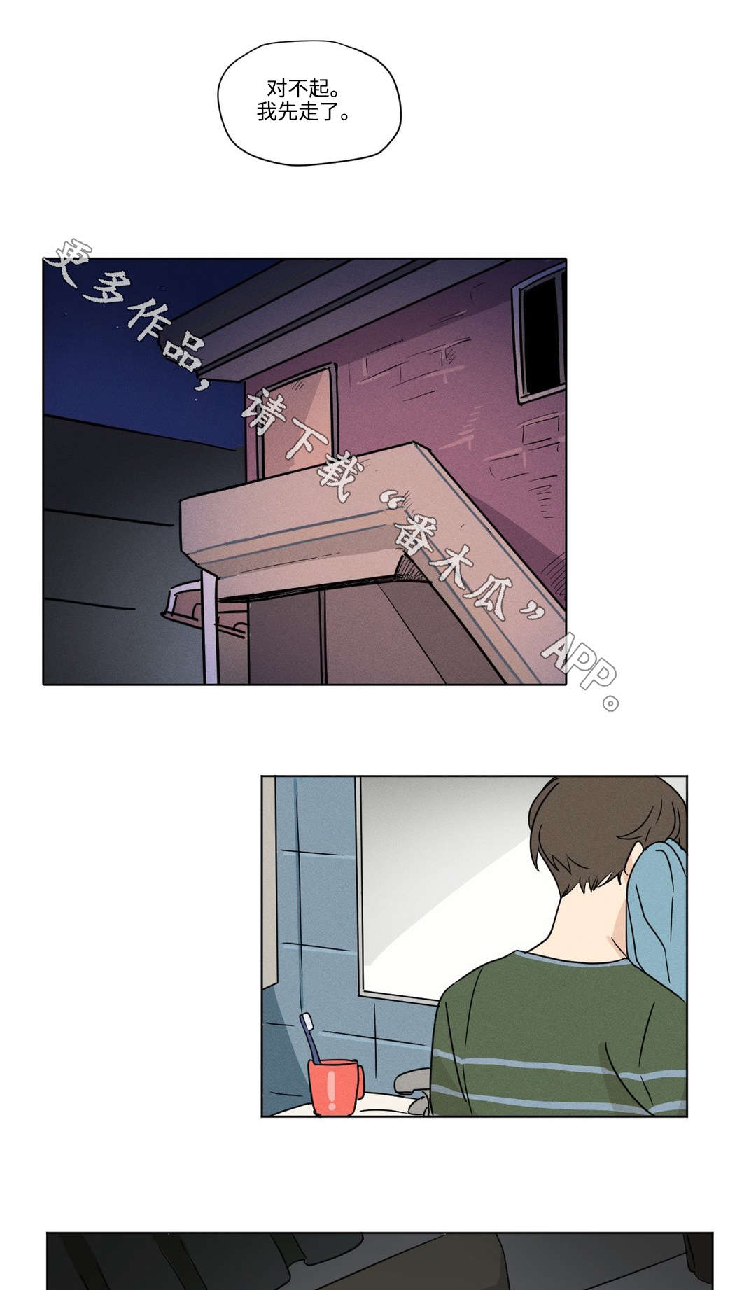 第43章：耀眼6