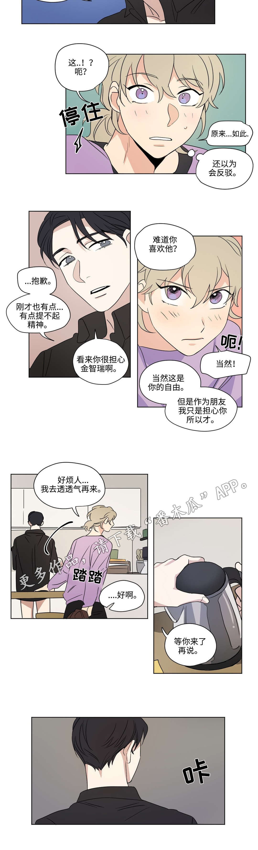 第51章：安抚8