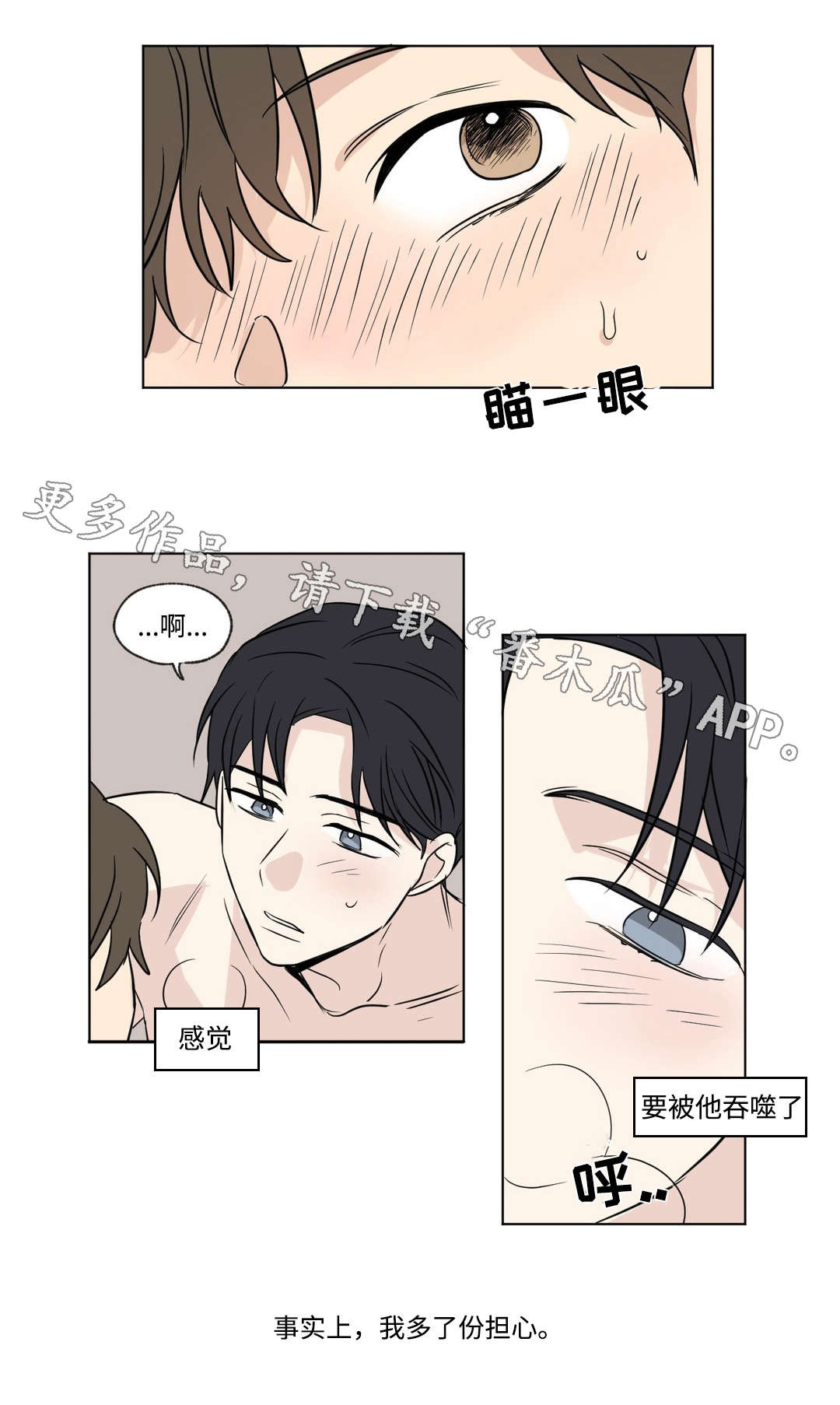 第84章：印记9
