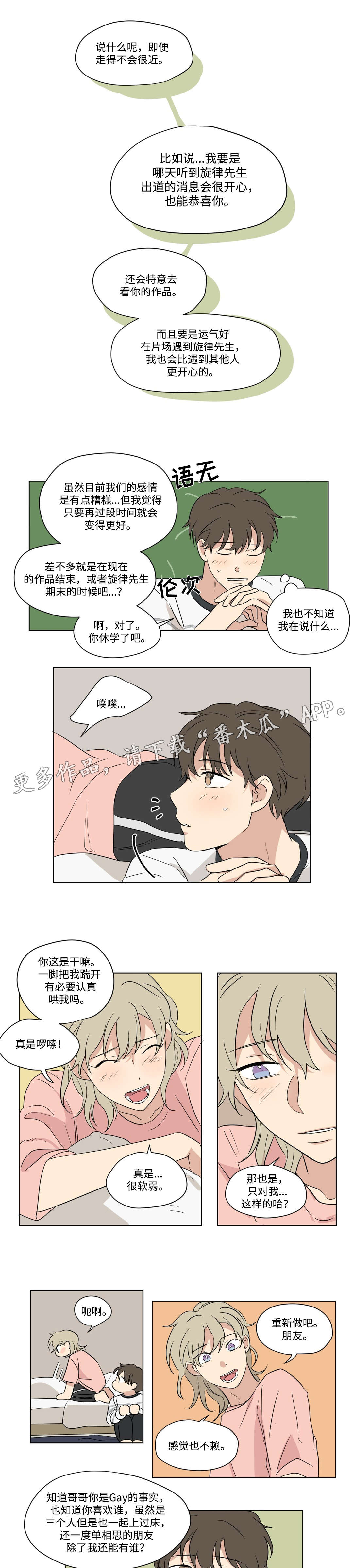 第65章：歌名4