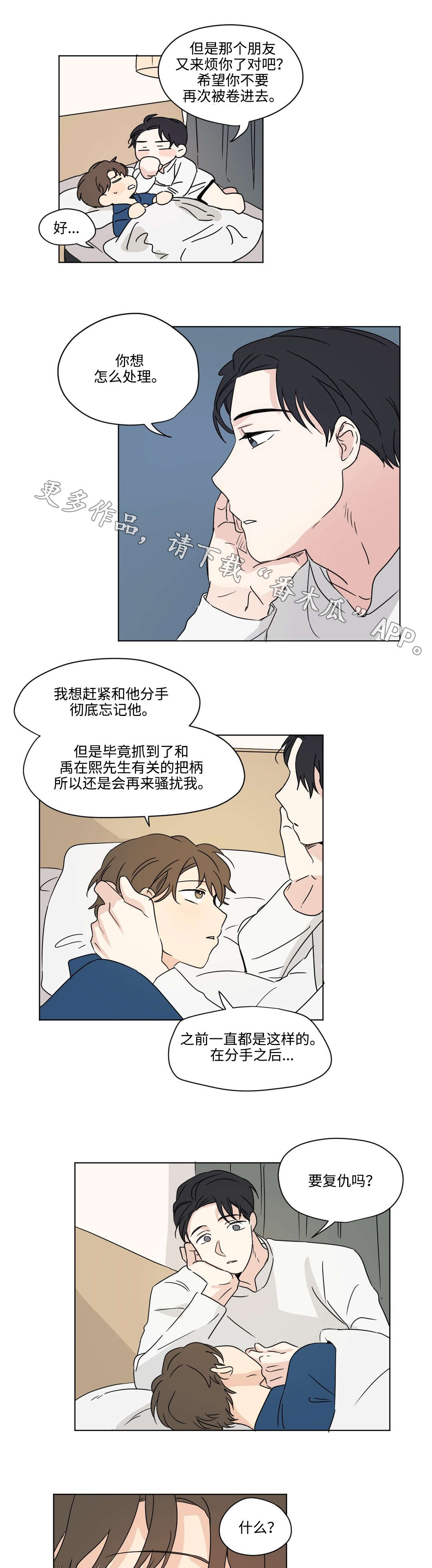 第33章：复仇9