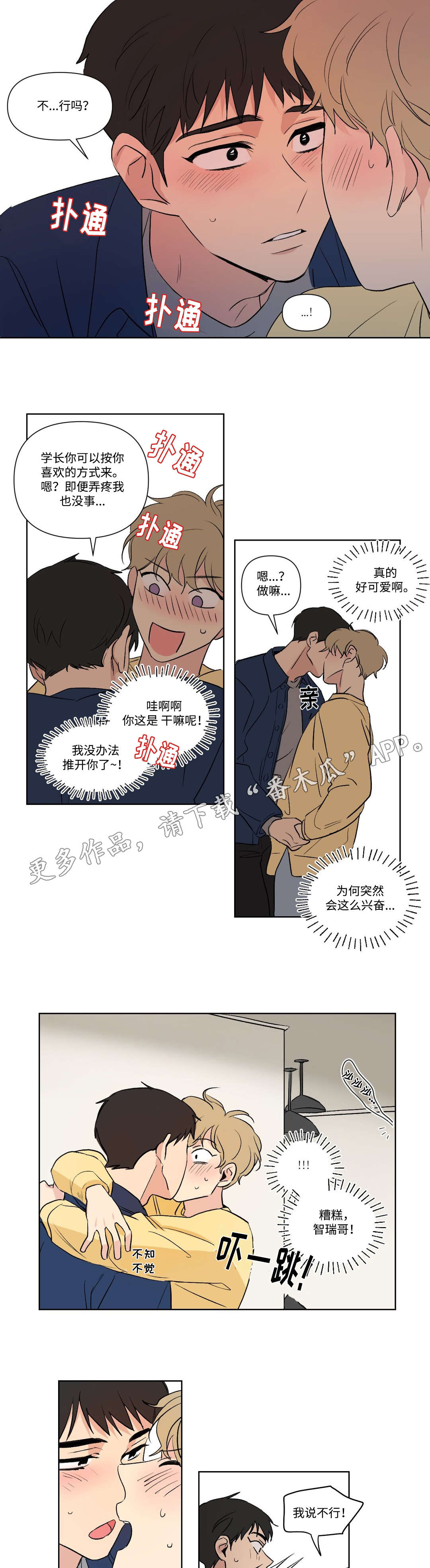 第109章：访客7