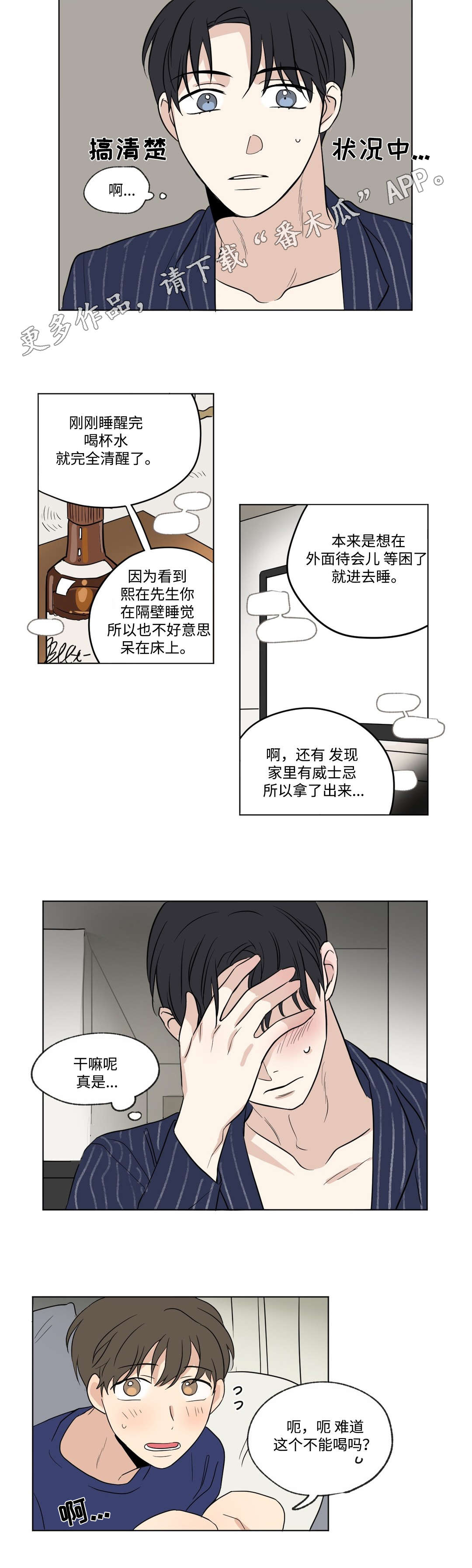 第56章：不安3