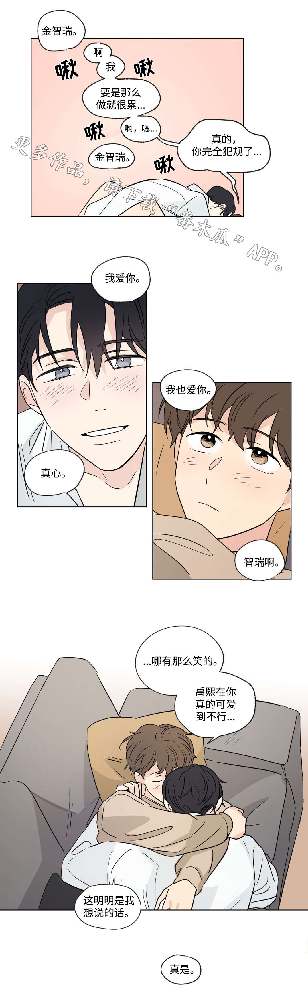 第88章：学弟3