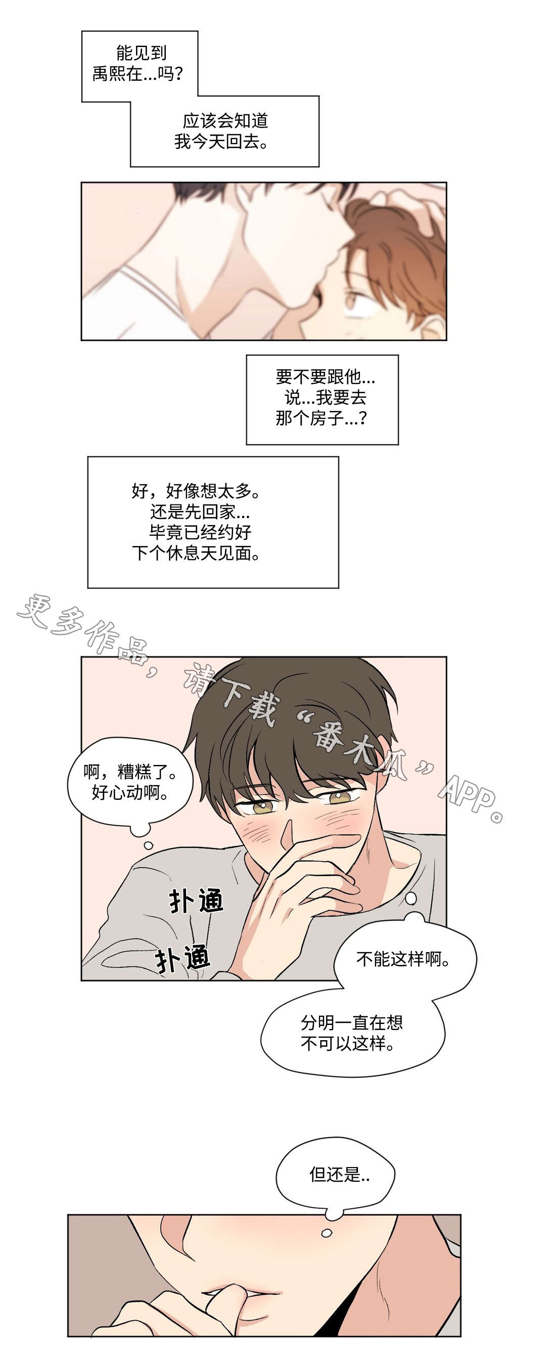第61章：回程2