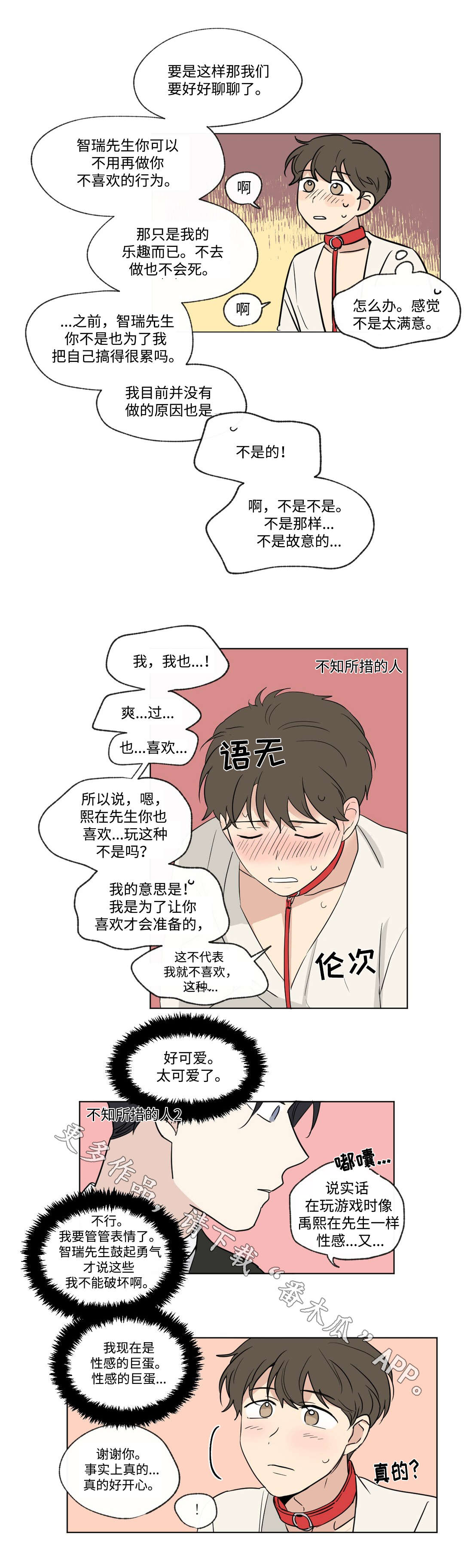 第86章：惊喜9