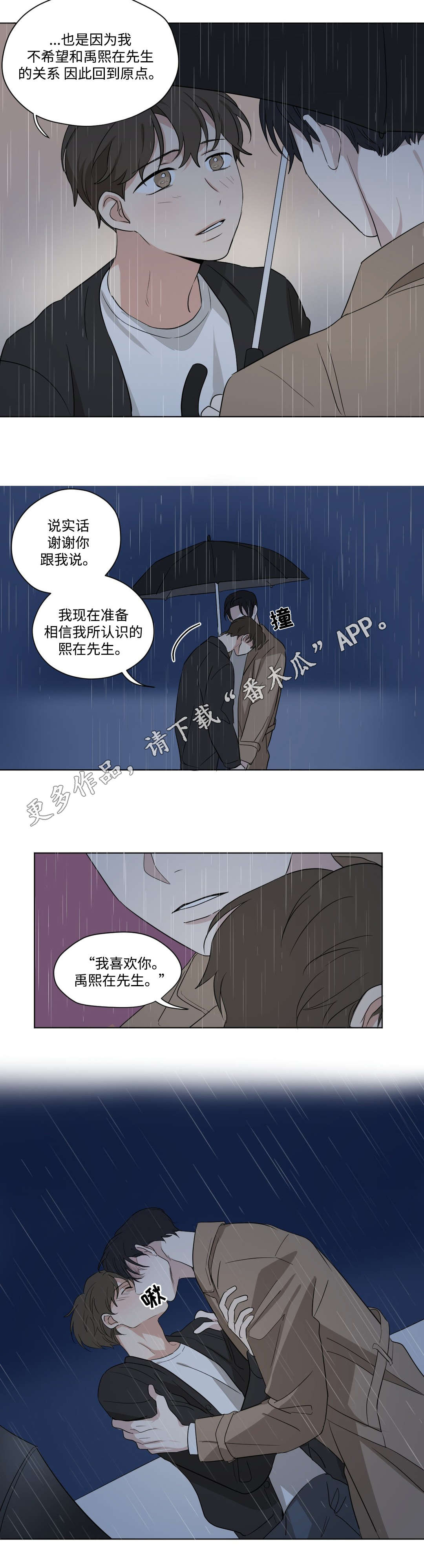 第70章：和解6