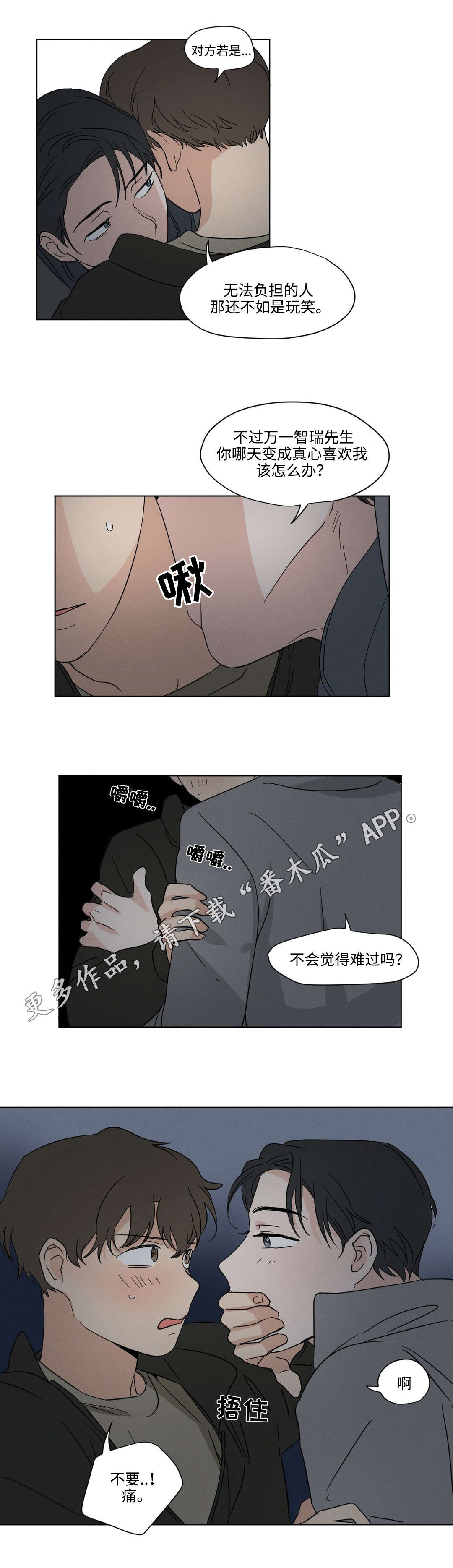第27章：开房2