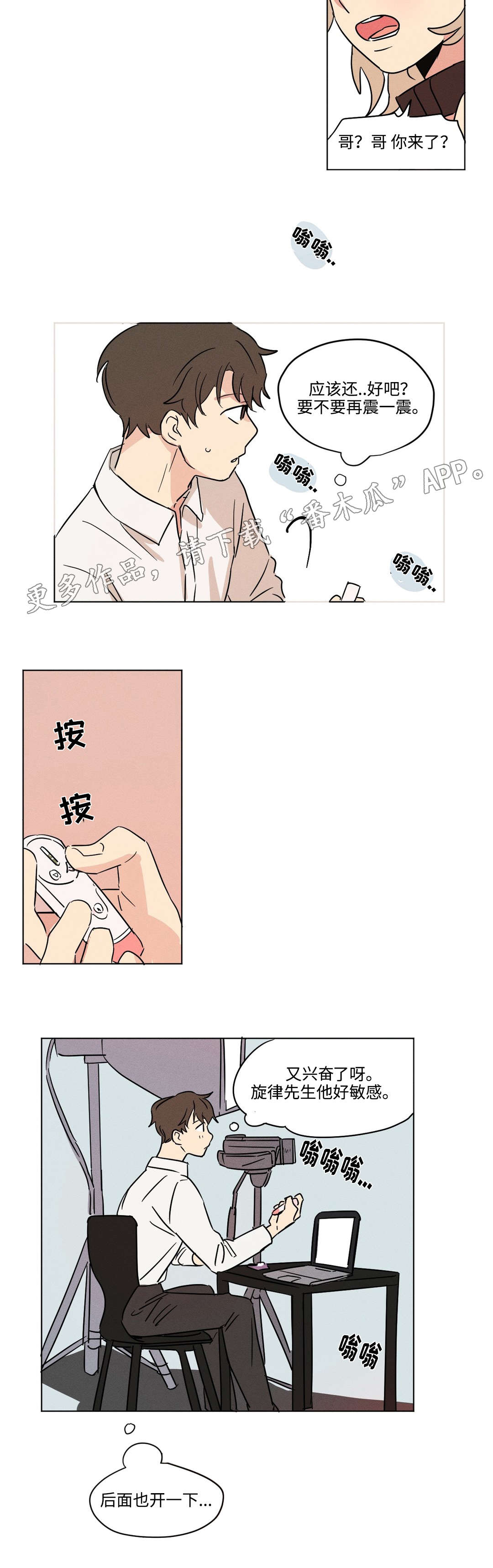 第17章：服软1