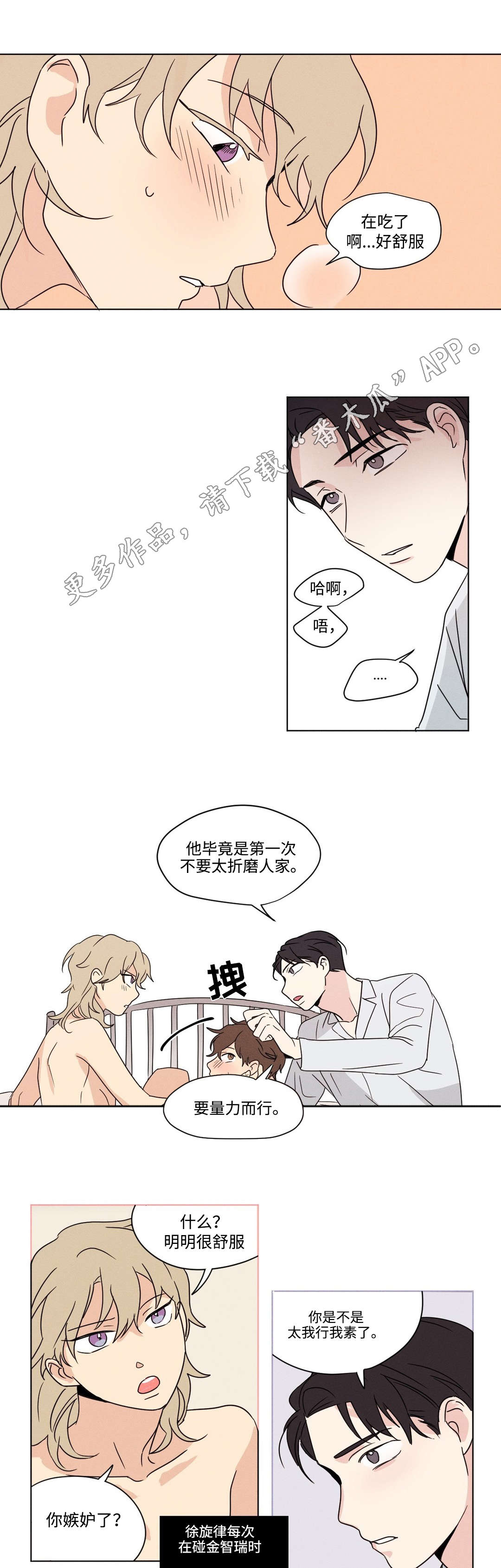 第38章：叫停9
