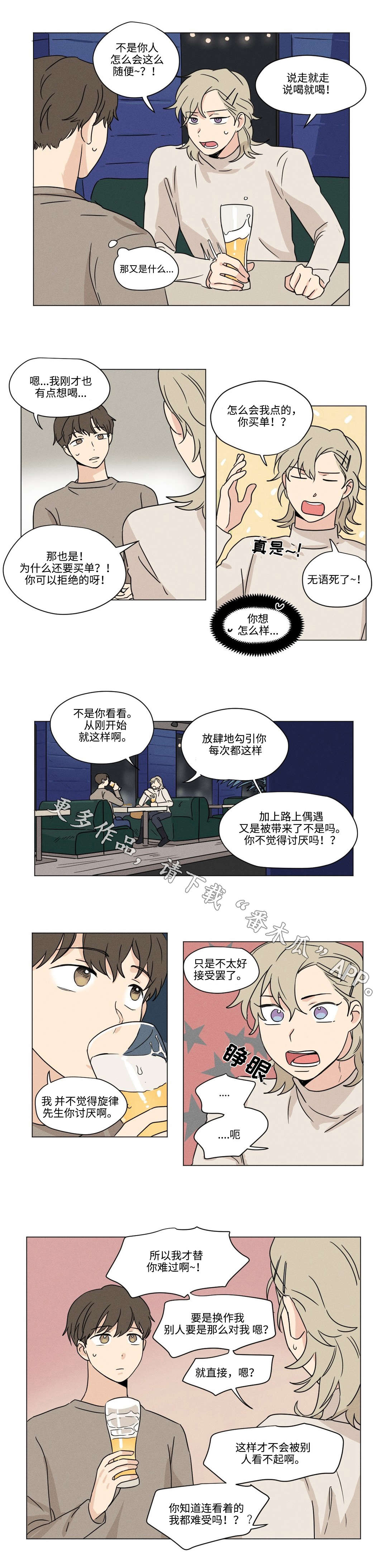 第43章：耀眼2