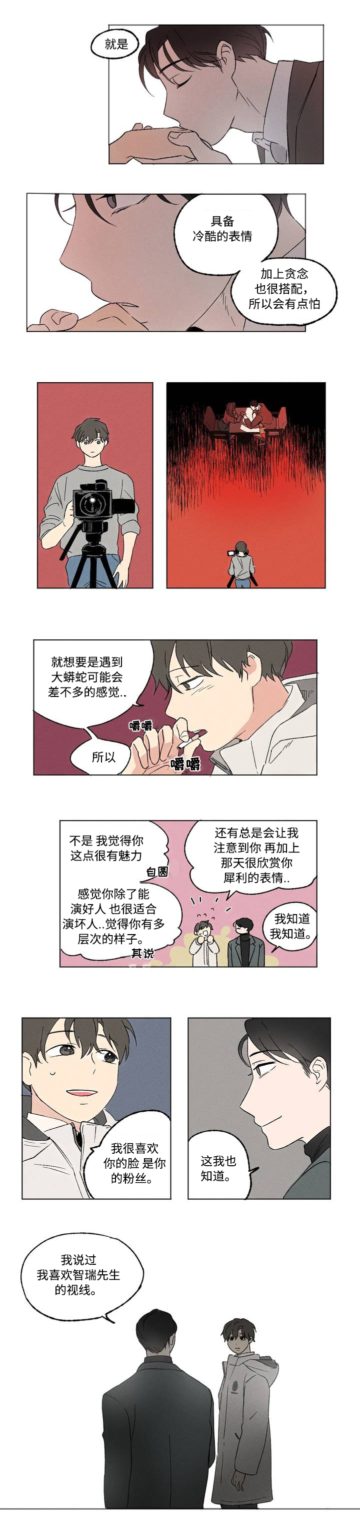 第1章：视线8