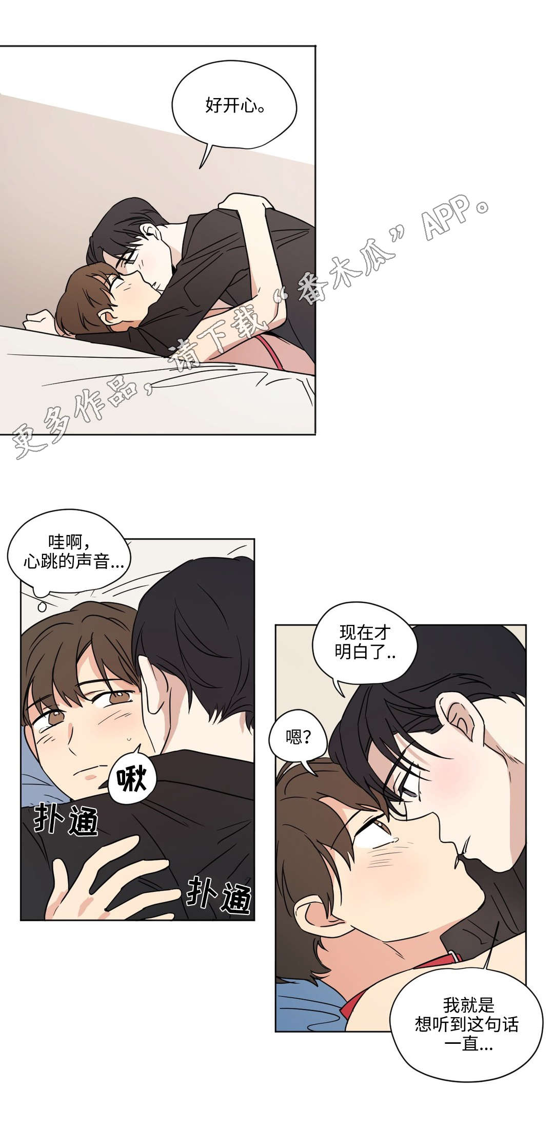 第51章：安抚5