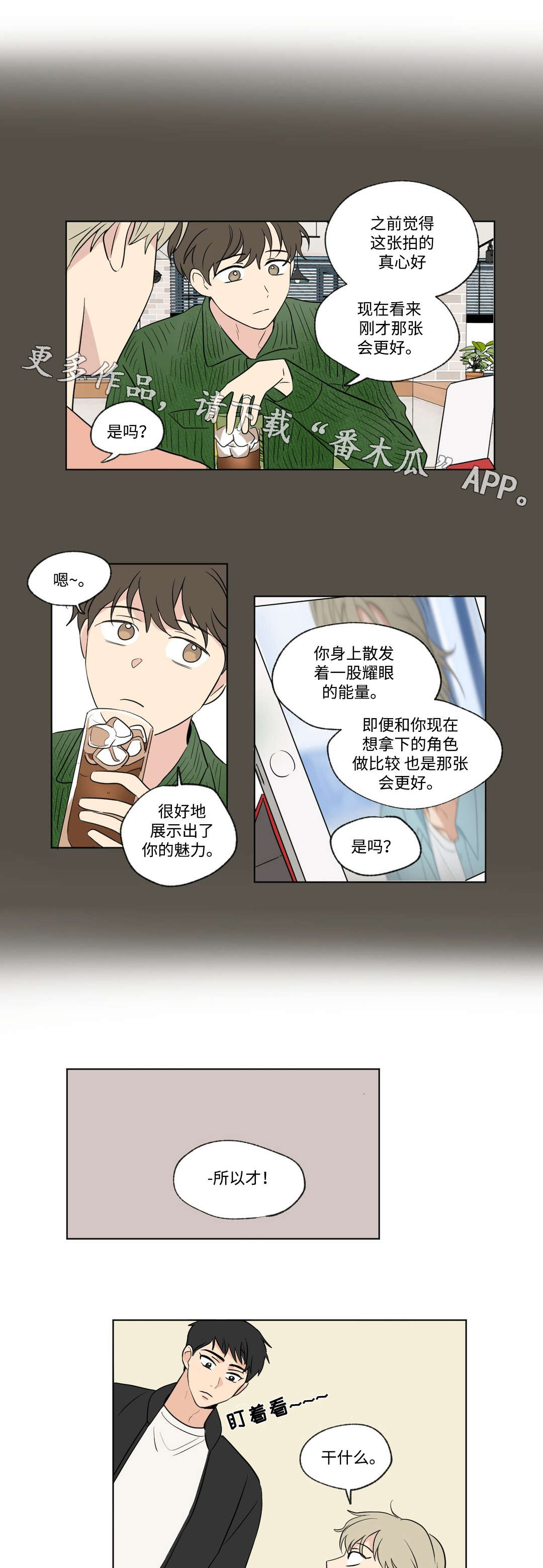 第88章：学弟6