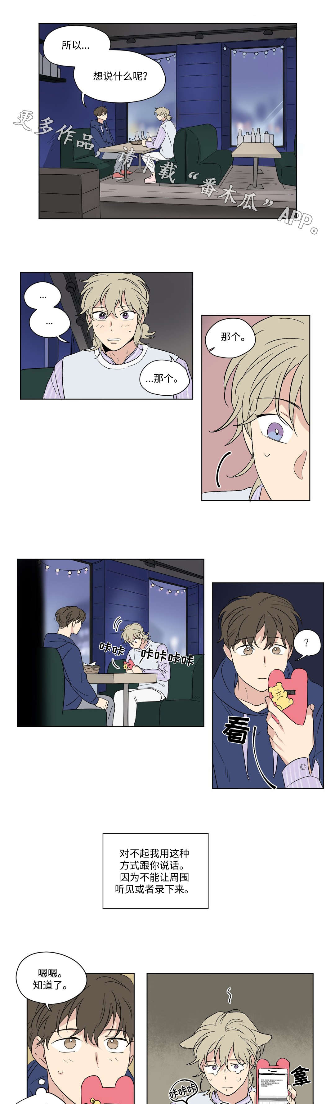 第71章：教训1