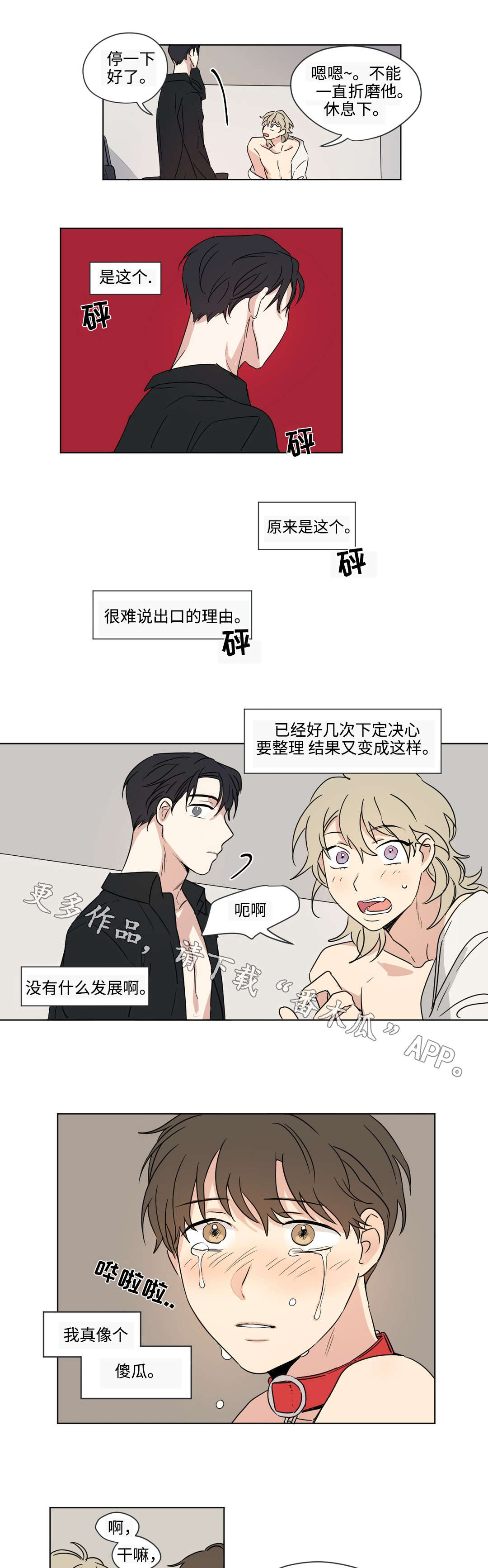 第47章：表白2