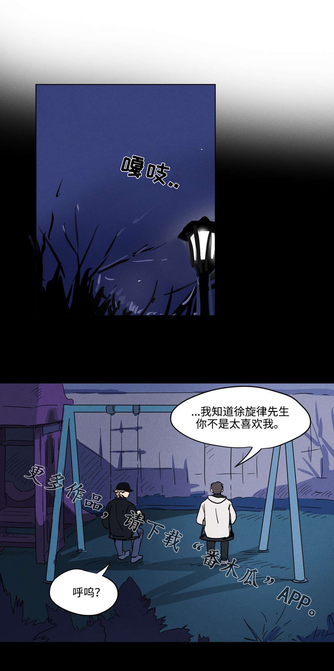 第20章：头疼0
