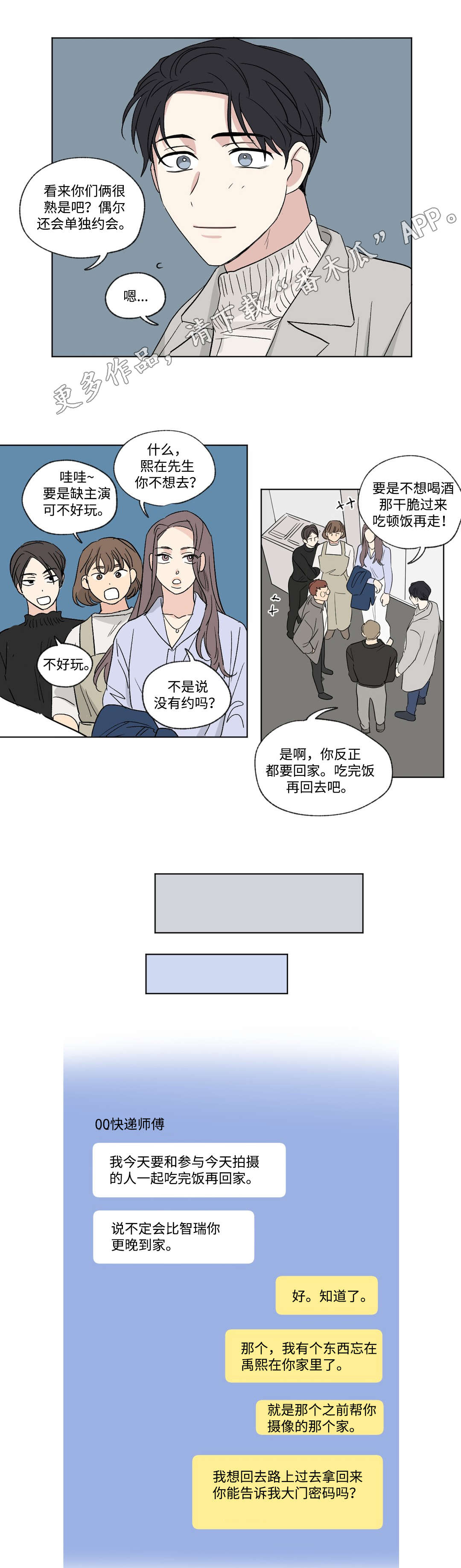 第74章：行动2