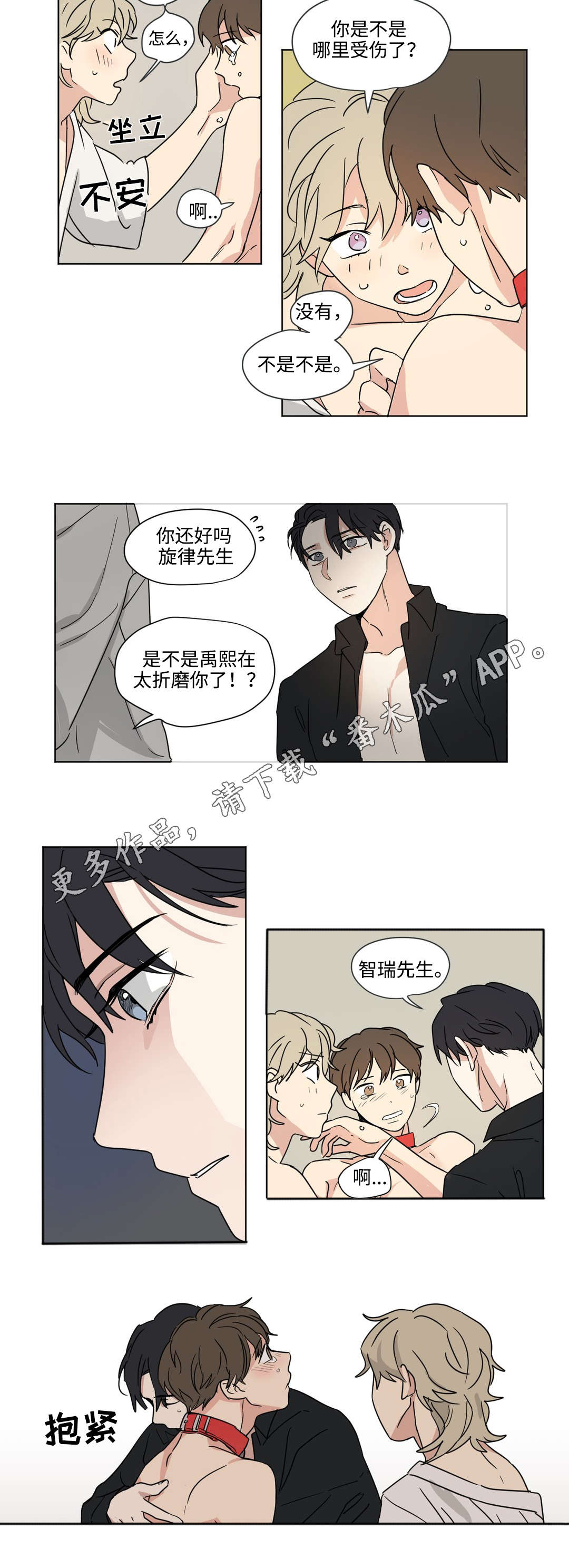 第47章：表白3