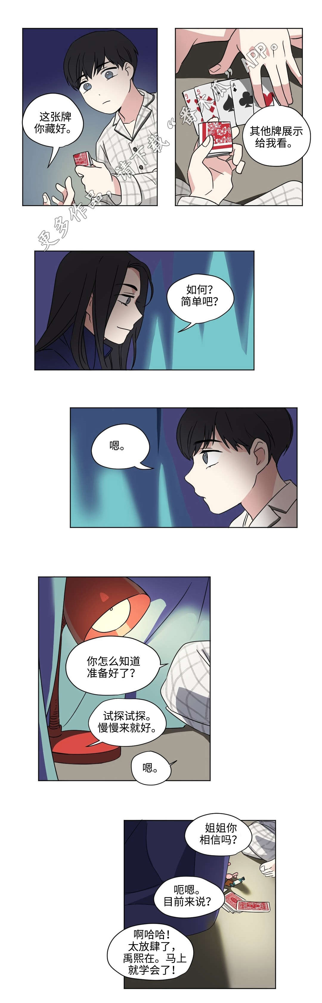 第49章：游戏0